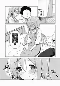 (COMIC1☆10) [Sekine (Sekine Hajime)] Gochuumon no Mocha desu (Gochuumon wa Usagi Desu ka?) [Chinese] [oo君個人漢化]