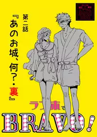 [RBS] LoveHo de BRAVO! (Touken Ranbu)