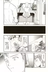 (COMIC1☆2) [Studio Kimigabuchi (Kimimaru)] RE-TAKE Soushuuhen Zen Nenrei Ban Dai Ni Shuu (Neon Genesis Evangelion)