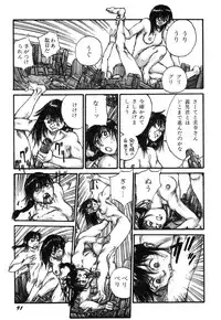 [Kago Shintarou] Ningen Ijou