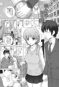 [Yumesaki Sanjuro] Namaiki JK Ijiri [Digital]