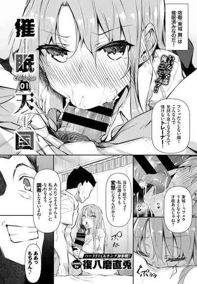 COMIC BAVEL 2020-06