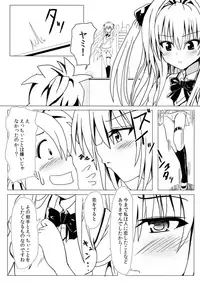 (C92) [Kyourakuen (Aku)] Koisuru Yami-chan wa Setsunakute Yuuki Rito no Koto o Omou to Sugu Ecchii Koto Shichau no (To LOVE-Ru)