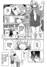 (C92) [Shirojia (Shirono Jia)] Yahari Ore wa Isshiki Iroha no Shoujou de Odoritsuzukeru. (Yahari Ore no Seishun Love Come wa Machigatteiru.) [Chinese] [清純突破漢化組]