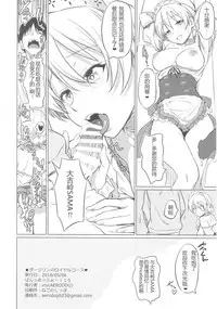 (Panzer Vor! 15) [AERODOG (inu)] Darjeeling no Royal Course (Girls und Panzer) [Chinese] [79G个人汉化]