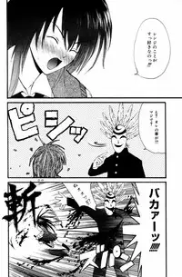 Manga Bangaichi 2006-05 Vol. 192