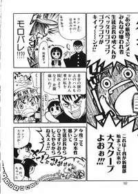 [Dorei Jacky] Chikan Yamakan Dairinkan