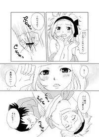 [Cashew] ガジレビ漫画・温泉に来たけど（以下略） (Fairy Tail)