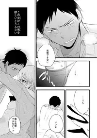 [Choumaru (Nasayuki)] Otoko Tokidoki Onnanoko (Kuroko no Basuke) [Digital]