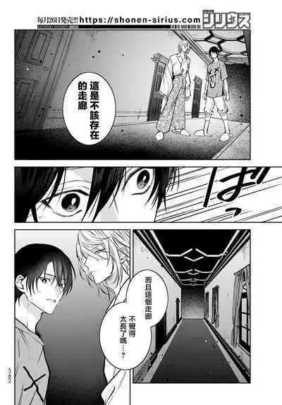 [Ozaki Kaho] Noisy Roommate ~Ie Nashi ni Natta node Ikemen to Kaiitsuki Bukken de Doukyo Hajimemashita~ | 我的怨种室友 Ch. 1-8 [Chinese] [苍蓝神烦汉化组x冒险者公会] [Digital]