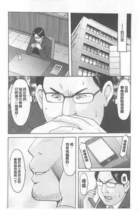 [Hoshino Ryuichi] 婬堕之民【chinese】