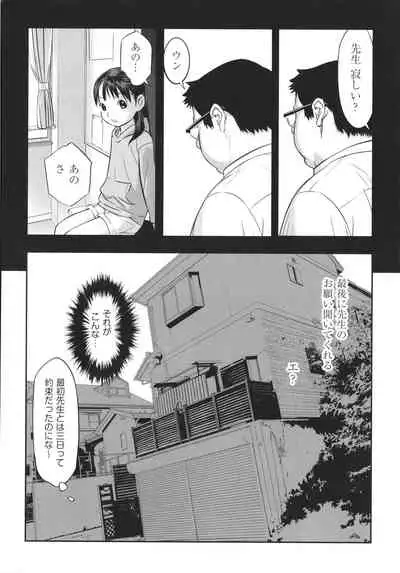 [Anthology] Shoujo Kumikyoku 19