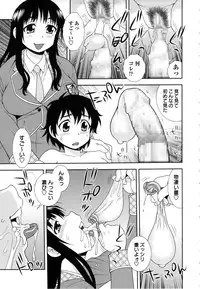 [Shinozaki Rei] Sei Harukawa Gakuen