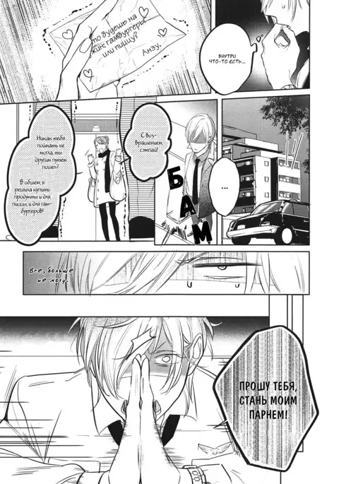 I can lie well if I put on my uniform