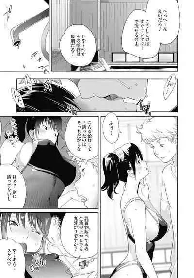 Junjou Decamelon - Pure Decamelon