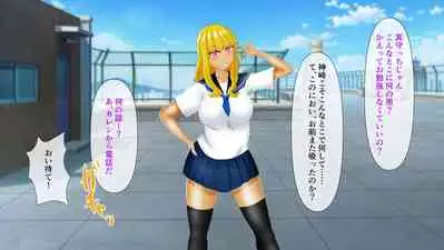 幼なじみが目の前で～屈辱の鬱勃起～