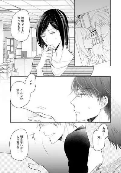 [Enoki Gorou] Gohatto Romance! [Digital]