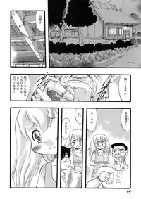 [Teruki Kuma] Osanaki Hana - Kami Haramishi Otome