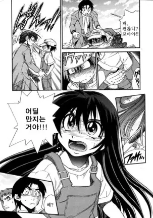 Michael Keikaku ~Kyou kara Boku wa Onnanoko~ 미카엘계획 Vol. 3