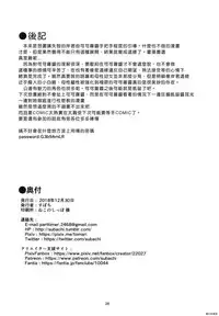 [Subachikyu! (Subachi)] Kokkoro-chan o Ecchi na Me de Minaide Kudasai!! (Princess Connect! Re:Dive) [Chinese] [好野尻漢化] [Digital]