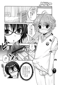 [Usubeni Sakurako] Onayami Kaiketsu ♥ Hokenshitsu (COMIC Masyo 2011-11)