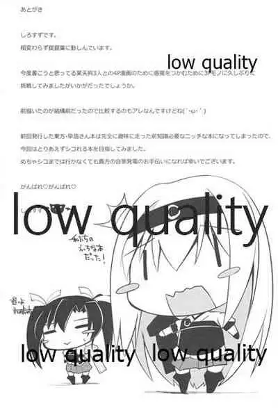 (C86) [Sakura Garden (Shirosuzu)] Shiroiro Reincarnation - White Reincarnation (Kantai Collection -KanColle-)