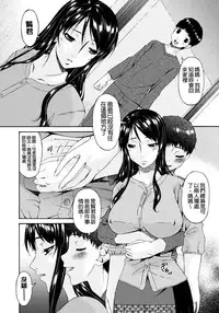 [Bai Asuka] Hametorare [Chinese] [Digital]