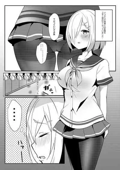 Hamakaze ga Sunao ni Naru Hitotsu no Houhou
