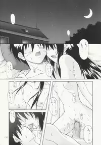 (C65) [SEITOKAISHITSU (Akimoto Dai)] Tsunagatteitai (Tsukihime)