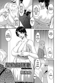 [Bai Asuka] Keiyaku Dorei Zuma | Contractual Slave Wife Ch. 1-11 [English] [N04H]