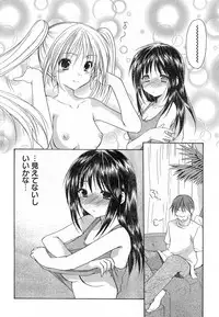 Young Champion Retsu Vol.13