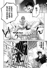 [Sakura Denbu] Hey! Bad Boy