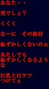 [Nyoninka Kenkyuujo] Chijoku Josou no Yoru