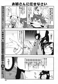COMIC Yuri Hime S vol.12