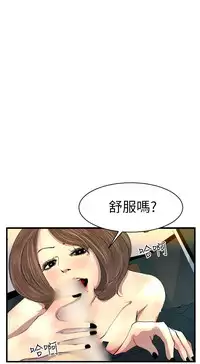 中文韩漫 誘惑放硬機 Ch.0-3 [Chinese]