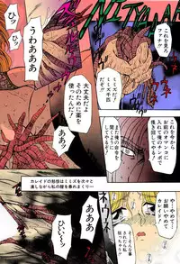 [MARO] Kankin Mesu Dorei [Digital]