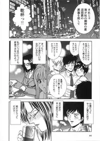 [Sugitomo Kazuhiro] Melty Moon