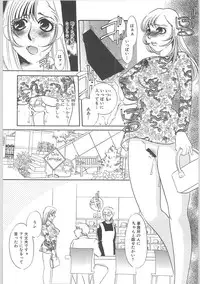 [Umino Yayoi] Gibodorei Namiko (Namiko slave stepmother)