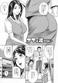 [Tange Suzuki] Mama to Oshiri to Koumon to... - Mom und Gesäß und Anus