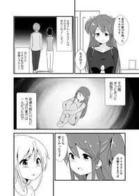 [ternotte (noneto)] Jikkakuchou Hokan no Mana [Japanese, English]