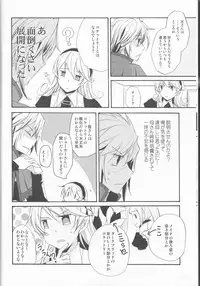 (Honoo no Seisen 76) [Juliet Keikaku, Kabutomushi (Miko, Ijiro Suika)] Gohoushi no Jikan desu yo, Goshujin-sama (Fire Emblem if)