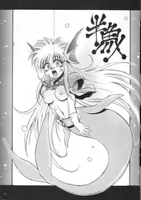 (C47) [GUY-YA (Hirano Kouta)] Naruhito Since 1992 (Dragon Ball, Oh My Goddess, Samourai Spirits)