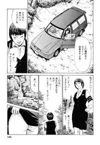 [Tomisawa Chinatsu, Hazuki Kaoru] My Pure Lady Vol.9