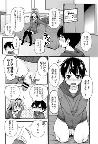 [Mamezou] Anal wa Sex ni Hairimasu ka?