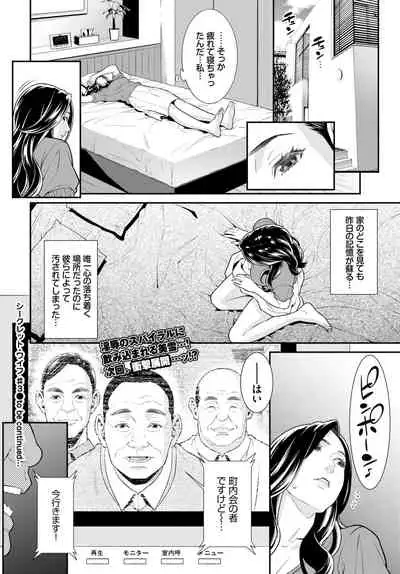 [Syuuen] Secret Wife #1-4 [Digital]