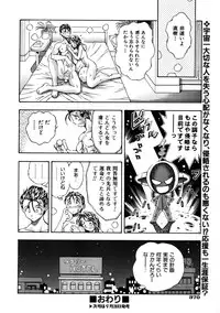 COMIC AUN 2005-10 Vol. 113