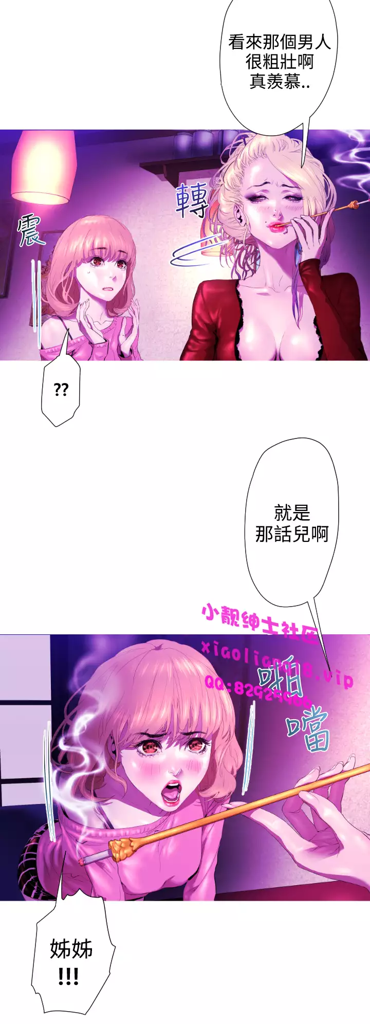 中文韩漫 一夜灰姑娘 Ch.0-06