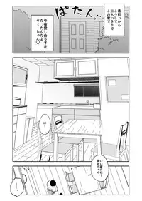 Okashi Tsukuri Idol ☆ Gimi ! Ecchi na Himitsu no Tokkun manga