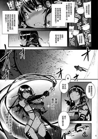 (COMIC1☆9) [Kikurage-ya (Kikurage)] Kuro no Riiman to Shireizukai Kuroeru [Chinese] [无毒汉化组]