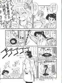 [Team Plus-Y (Takanabe Chitose, Haniwa Pao)] PLUS-Y Vol.8 (Ah! My Goddess, Zettai Muteki Raijin-Oh)